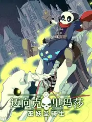 妖精大冒险 综艺 2025