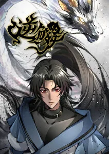 月影传说 中国 2017